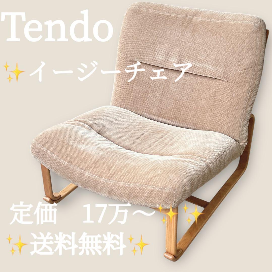 天童木工Tendo ソファ/ブルーノ マットソン椅子　イージーチェア 天童木工 / Tendo ハイバック イージーチェア ブルーノ・マットソン