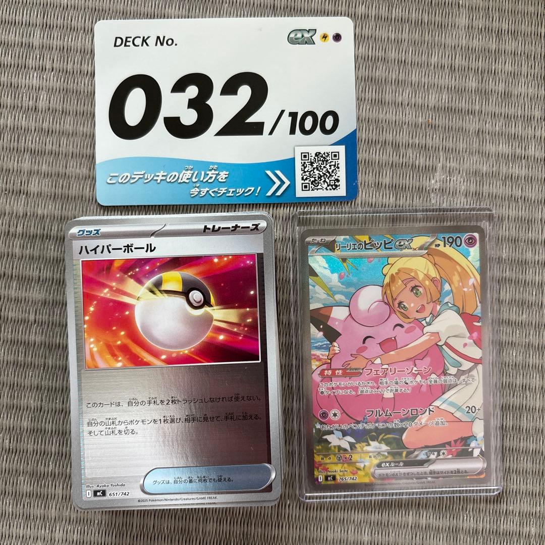 リーリエのピッピ ex SAR 032デッキ付き - メルカリ