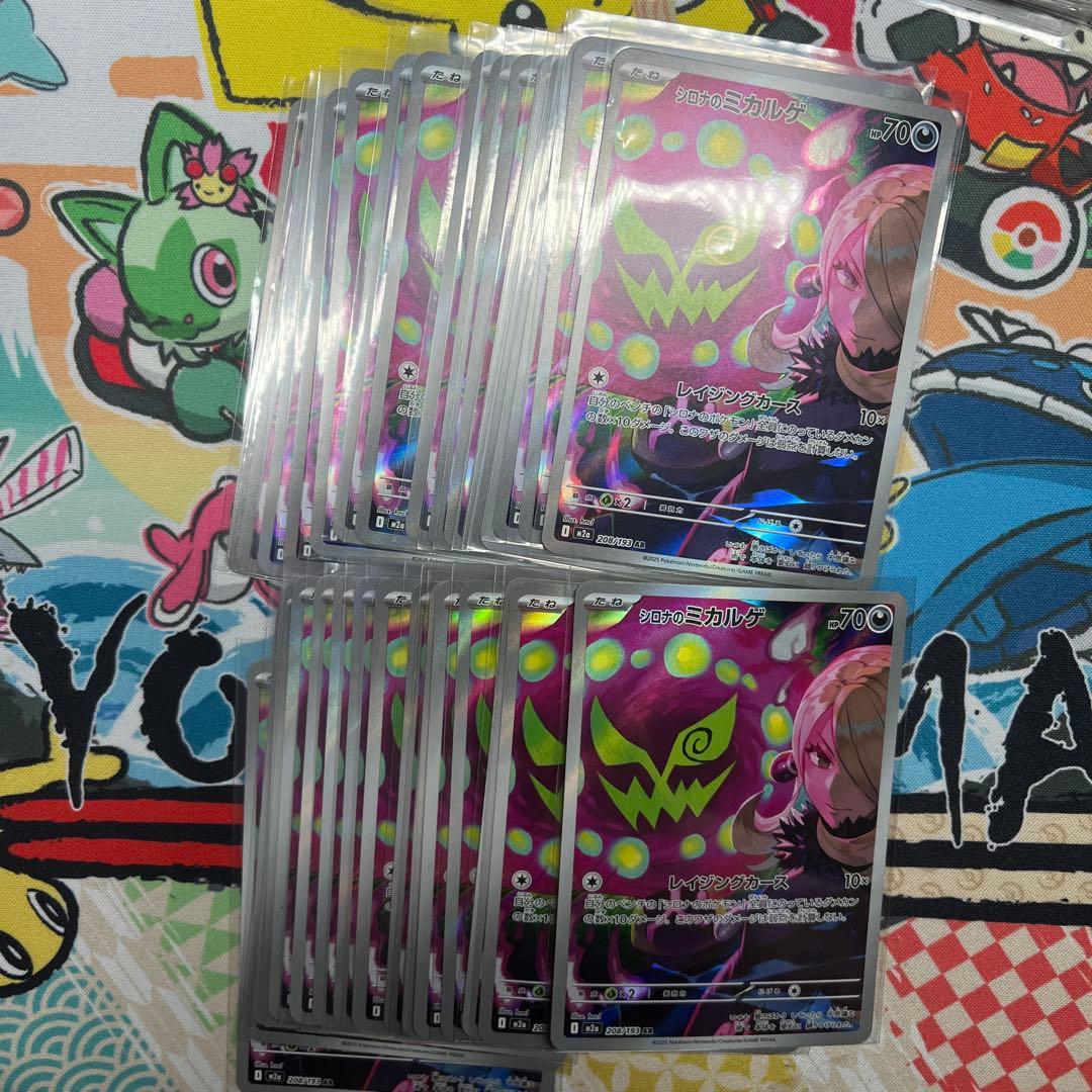 シロナのミカルゲ AR 32枚 - メルカリ