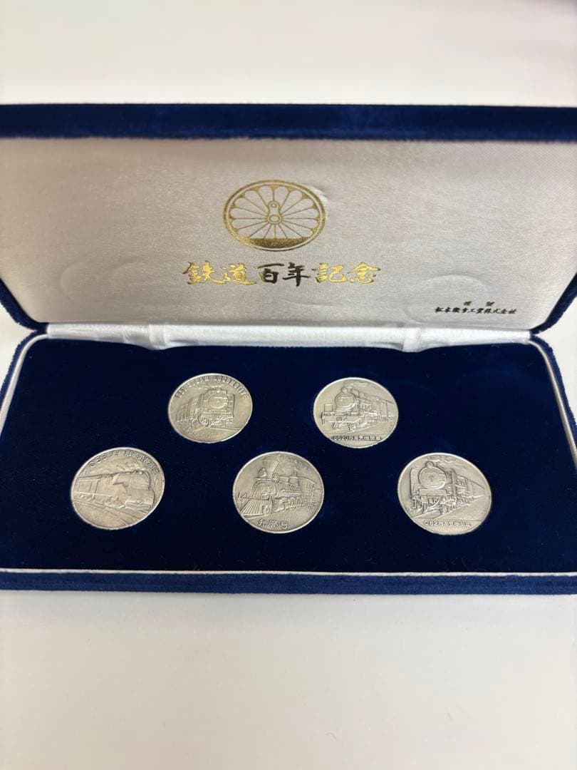 純銀 鉄道百年記念硬貨 5枚セット 造幣局 ホールマーク