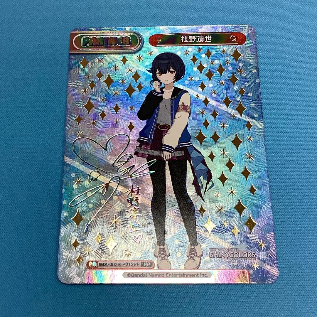 アイドルマスターシャイニーカラーズ　Reバース　杜野凜世　PP サイン