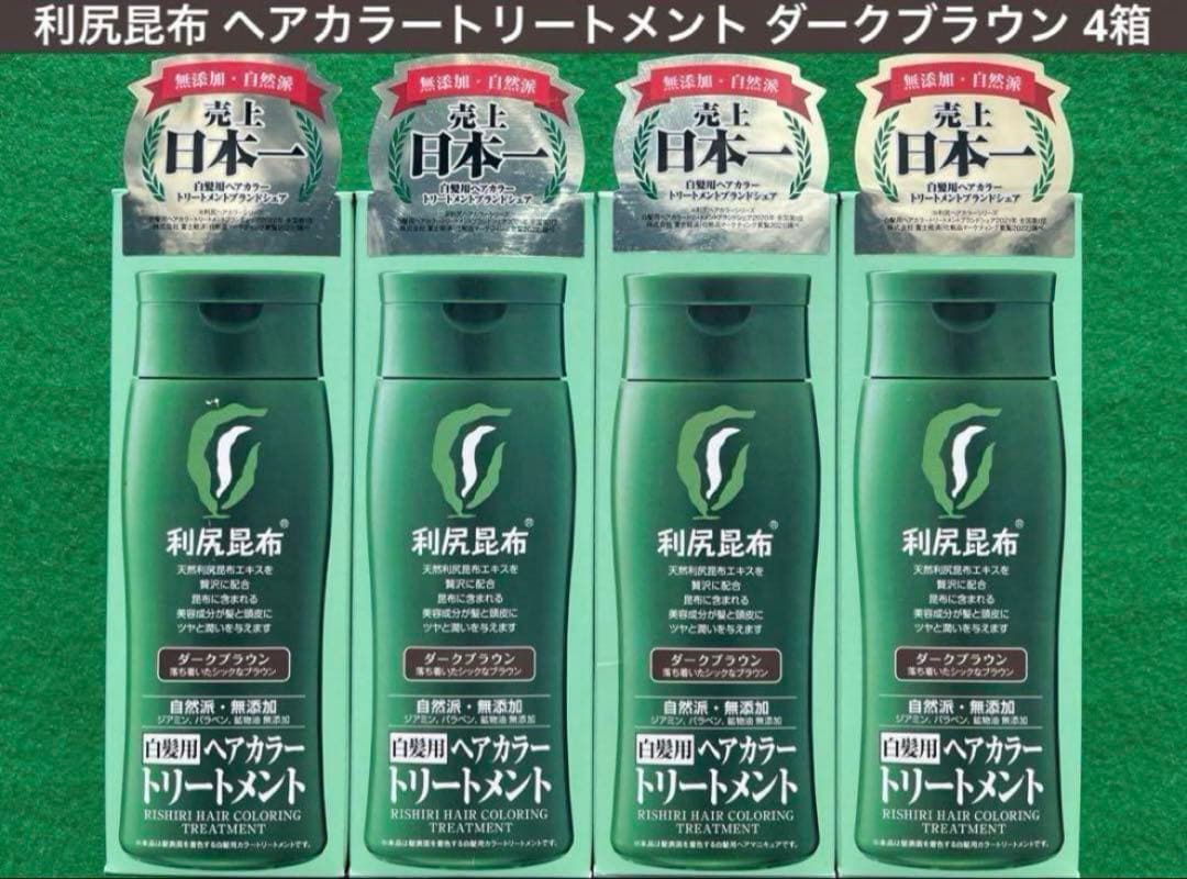 4箱セット 利尻昆布 白髪用ヘアカラートリートメント ダークブラウン