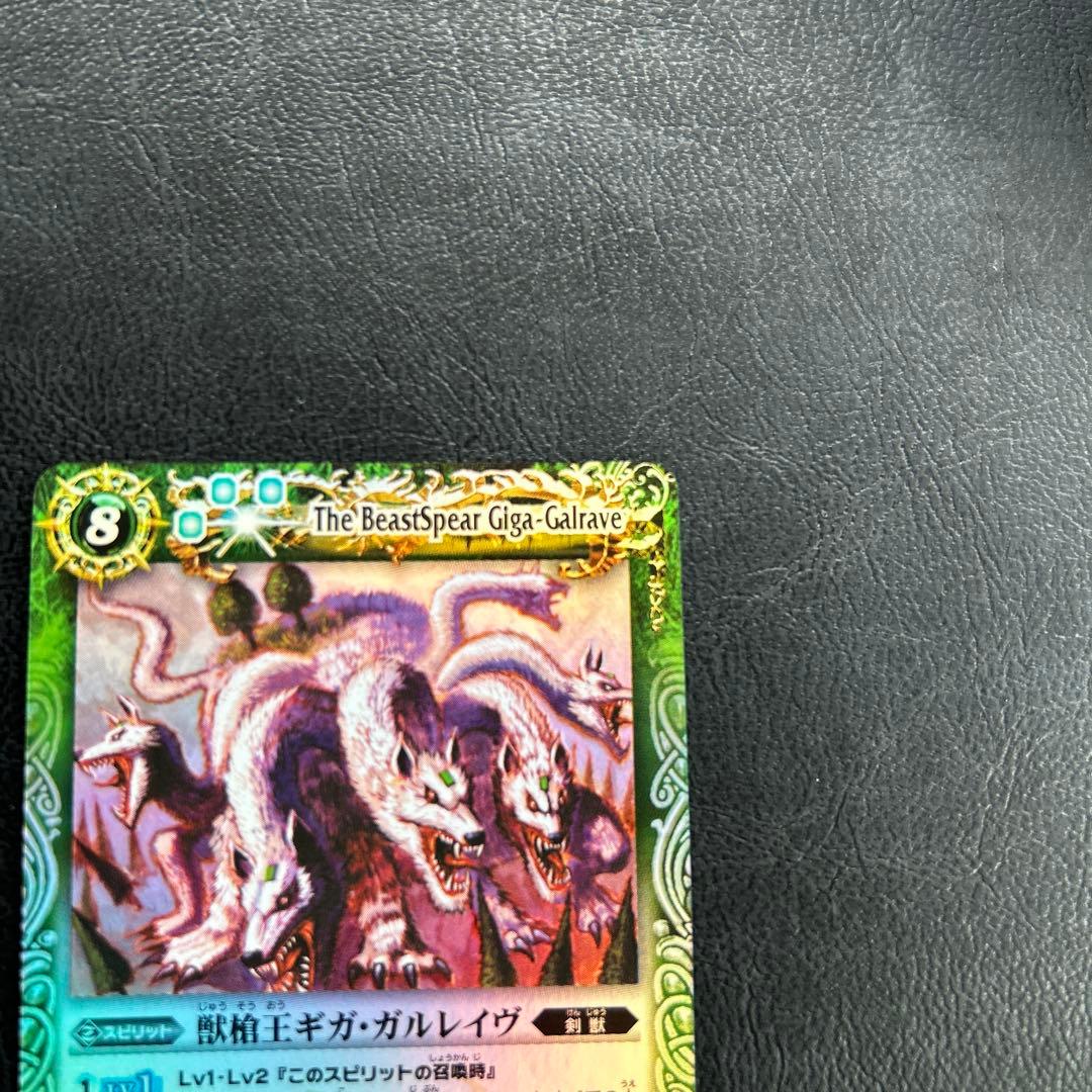 バトスピ 裏Xレア 獣槍王ギガ・ガルレイヴ - メルカリ
