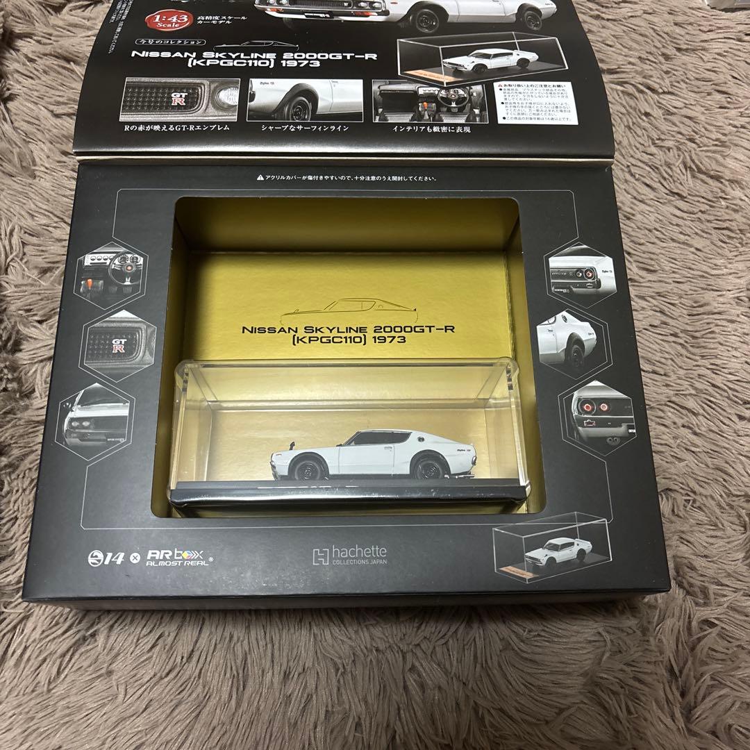 アシェット 国産名車プレミアムコレクション 日産スカイラインGT-R