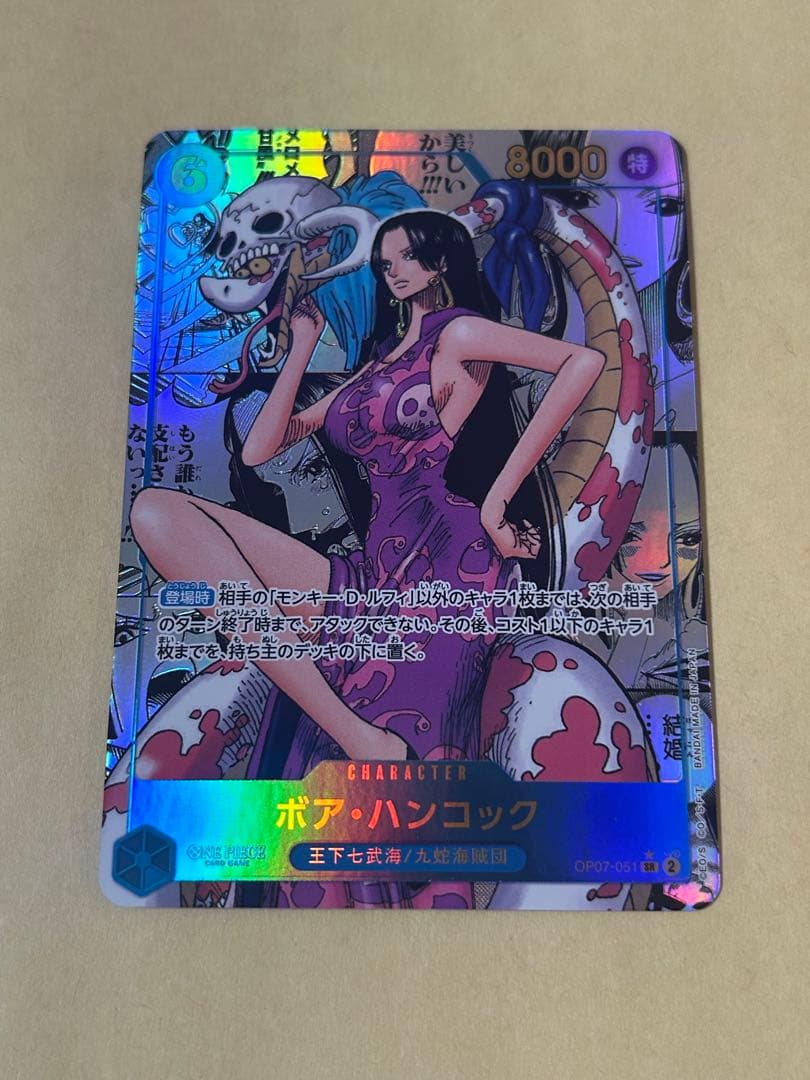 ボア・ハンコック SR スーパーパラレル(コミパラ) OP07-051 美品 ボア・ハンコックSR スーパーパラレル(コミパラ) OP07-051 PSA10