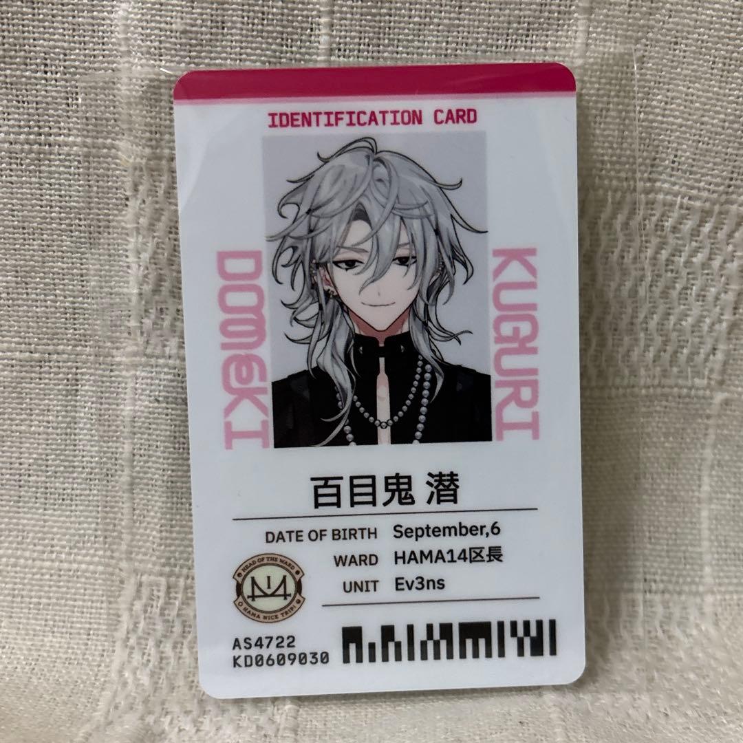 18TRIP エイトリ 全体会議 社員証カード 百目鬼潜 - メルカリ