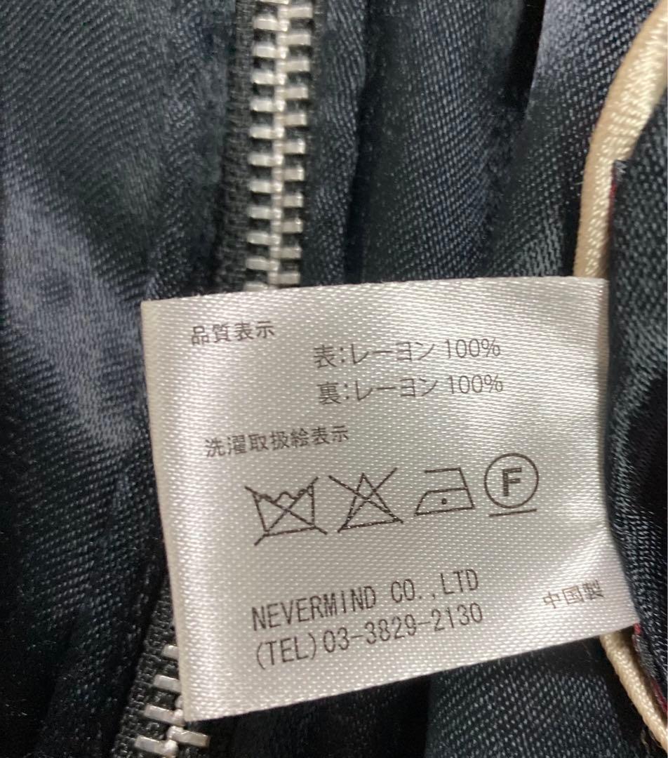 希少】VANSON リバーシブル スカジャン 峰不二子 花魁 刺繍 - メルカリ