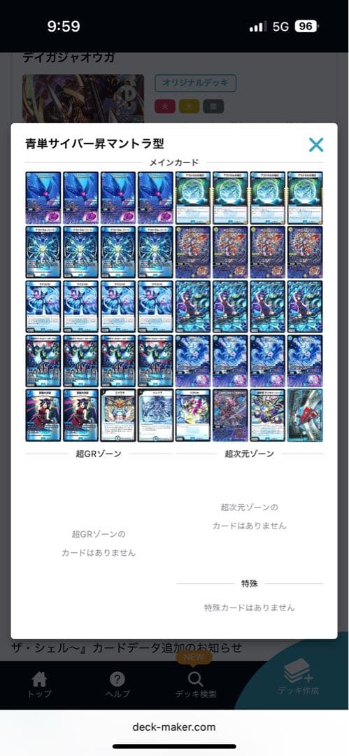 水単サイバー(即日発送)