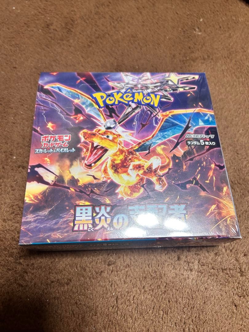 黒煙の支配者 box シュリンク付き - メルカリ