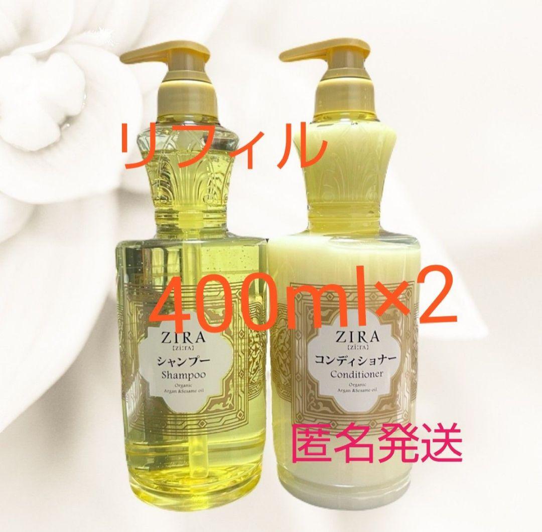 ZIRA リフィル シャンプー コンディショナー 400ml×2 - メルカリ