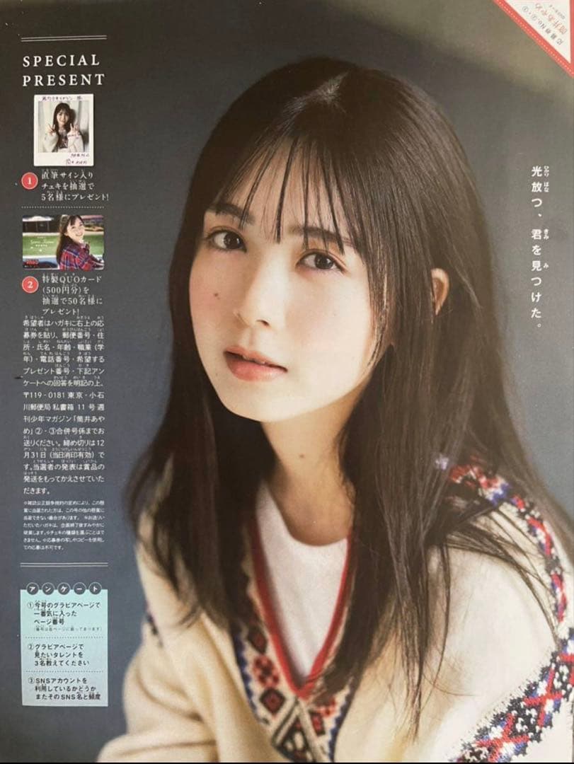 ニ*イ様 向井純葉 直筆サイン入り サンタ衣装2025 向井純葉 櫻坂46 生