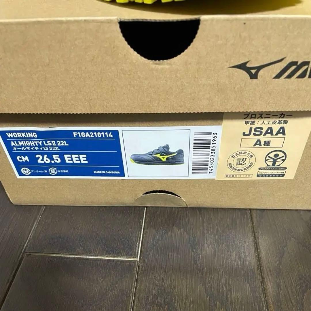 Mizuno ALMIGHTY LS1 22L 安全靴 26.5cm ミズノ