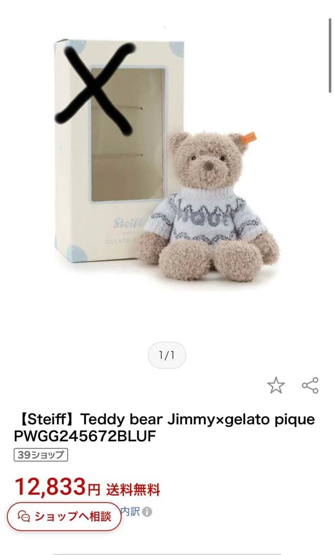 ジェラートピケ シュタイフ テディベア - メルカリ