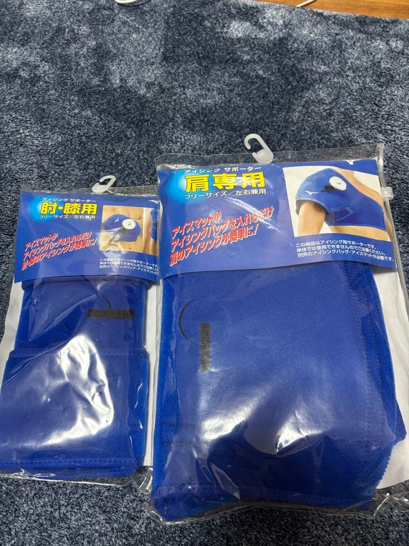 ミズノ肩肘サポーターセット MIZUNO（ミズノ） 【野球 アイシング用品】アイシングセット 大人用