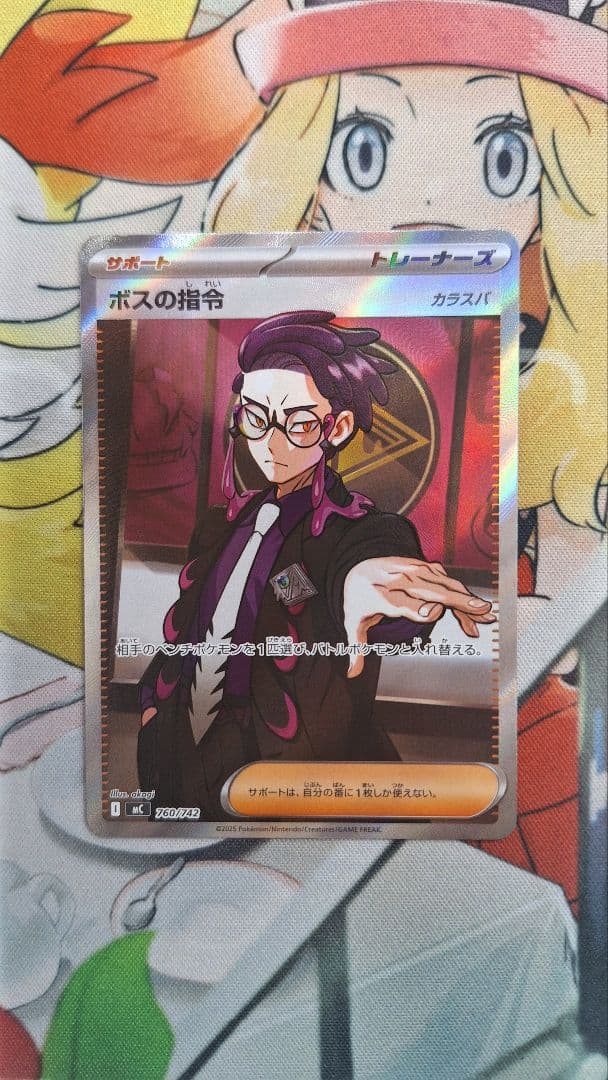 スタートデッキ100 ボスの指令 カラスバ SR仕様760/742