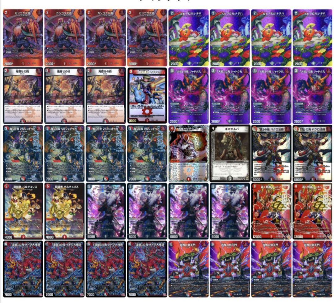 デュエマ CS優勝 赤黒邪王門 デッキ デュエルマスターズ 赤黒邪王門 デッキ 1枚の通販 S.K（345182738） | magi