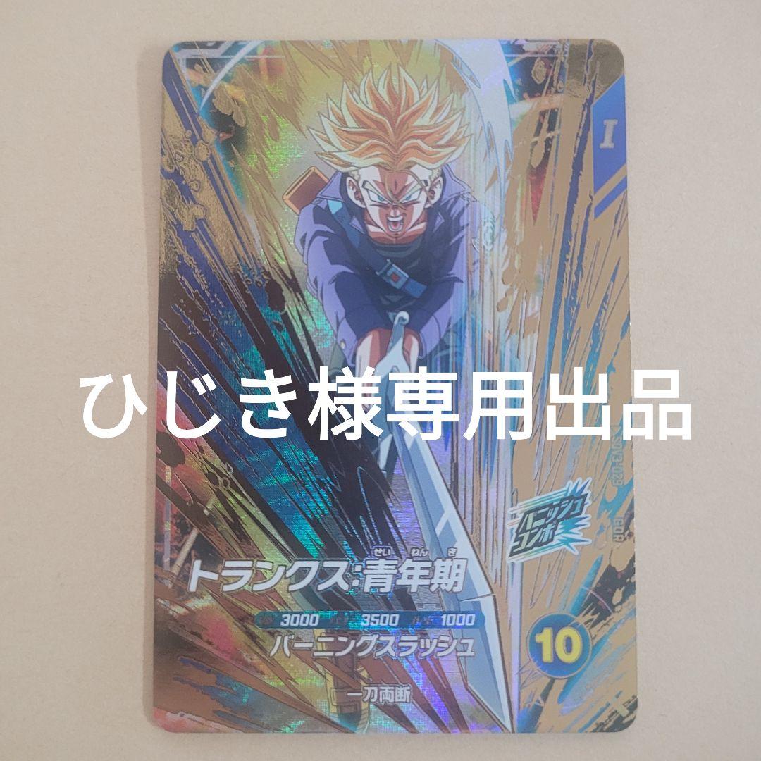 ひじき出品 SDV3-029 トランクス:青年期 sdv3-029 トランクス青年期 - メルカリ