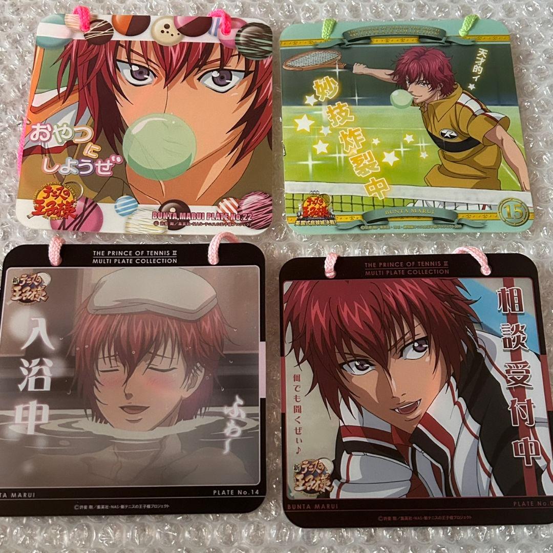 テニスの王子様 マルチプレート 丸井ブン太 4点まとめ売り - メルカリ