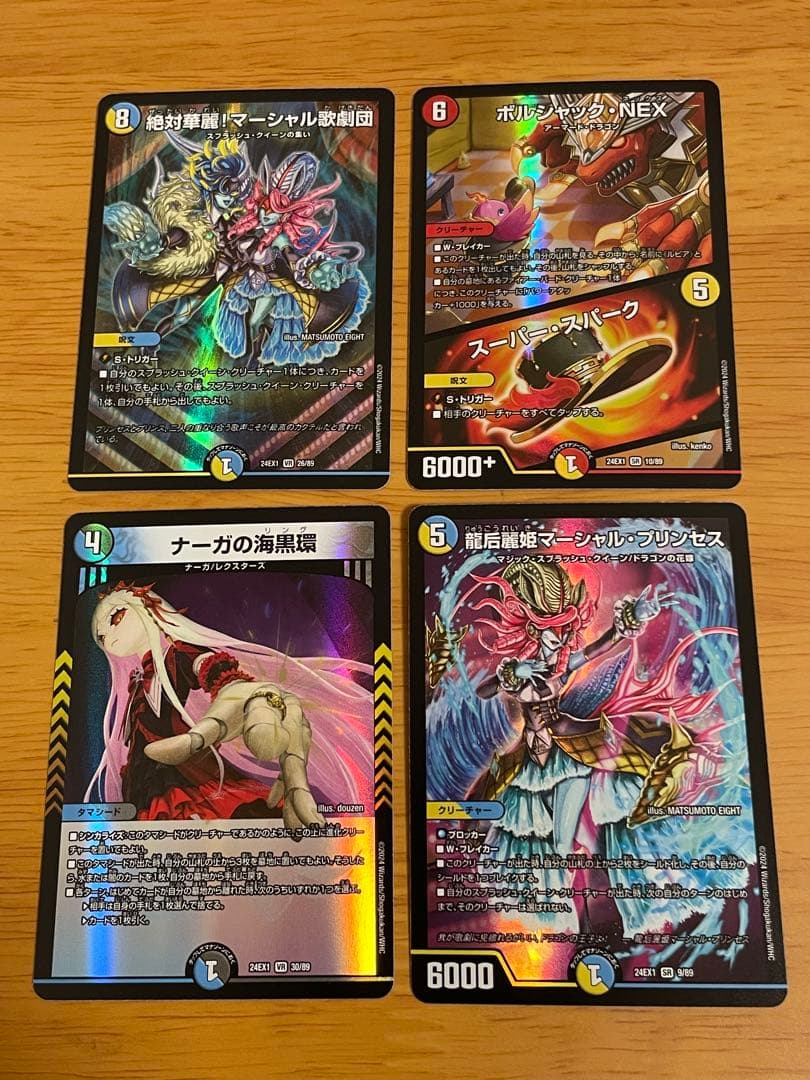 w*b様 デュエルマスターズ ヴァミリアバレルなど13枚セット
