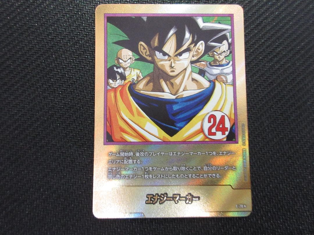 ドラゴンボールFW E-78★ エナジーマーカー(パラレル/24巻表紙)