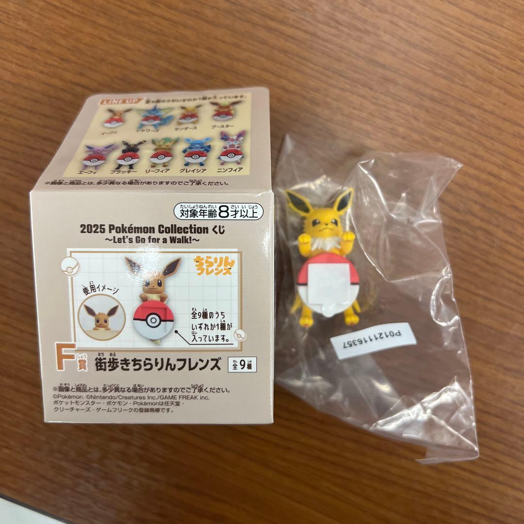 一番くじ ポケモン F賞 街歩きちらりんフレンズ サンダース - メルカリ