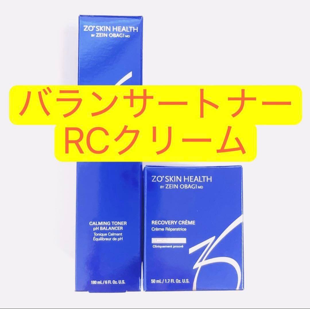 バランサートナー　RCクリーム 2点 ゼオスキン　ZO SKIN