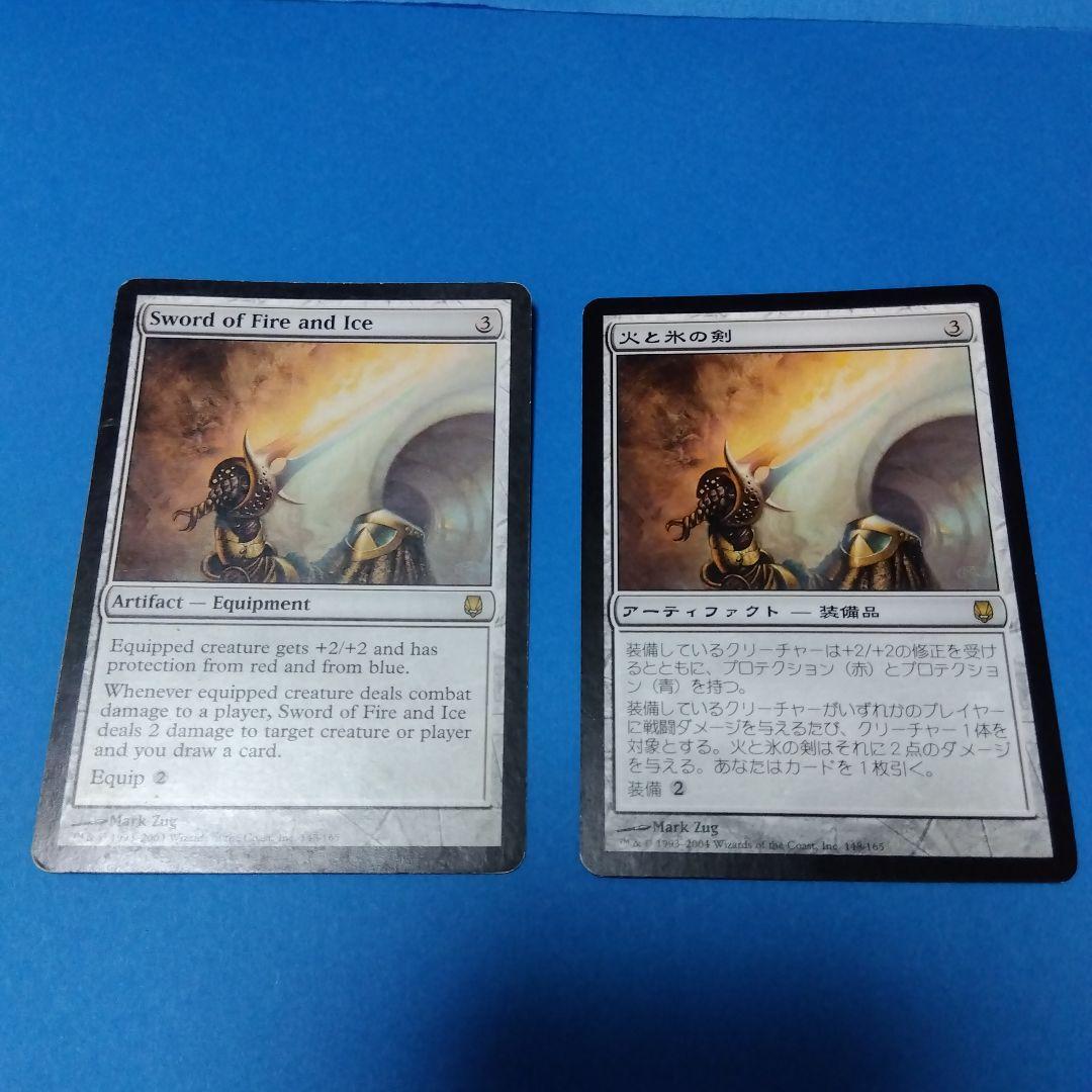 MTG火と水の剣 2枚セット日本語①枚枚英語①枚 - メルカリ