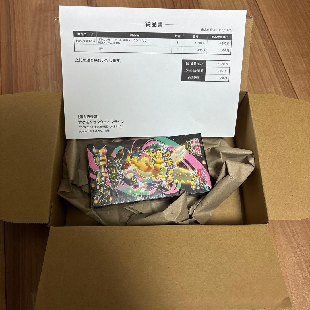 ★ポケセン産★メガドリームEXシュリンク付き
