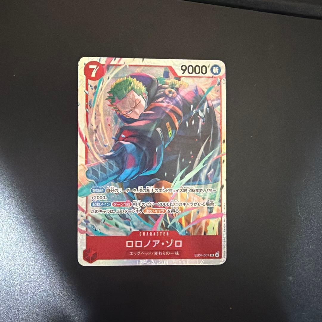 ワンピースカード ロロノア・ゾロ SR エッグヘッドクライシス - メルカリ