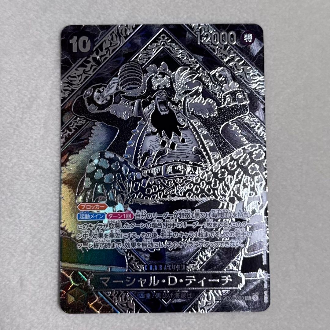 マーシャル・D・ティーチ 銀 3周年 SP OP09-093 - メルカリ