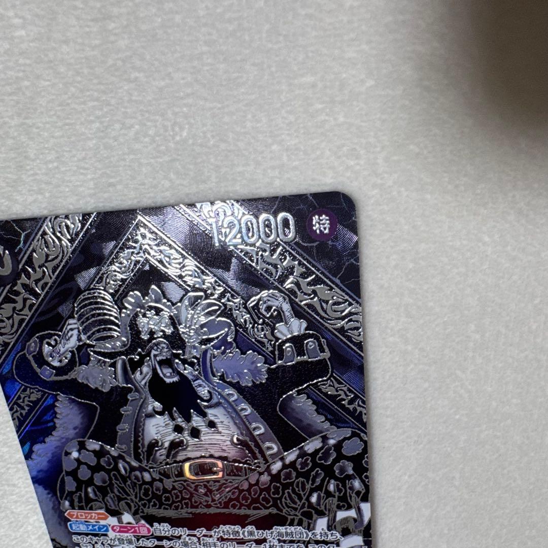 マーシャル・D・ティーチ 銀 3周年 SP OP09-093 - メルカリ