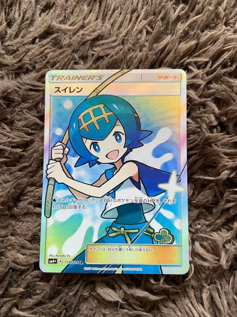 ポケカ　スイレン　SR スイレン SR 118/114 1枚の通販 山下（1841666430） | magi