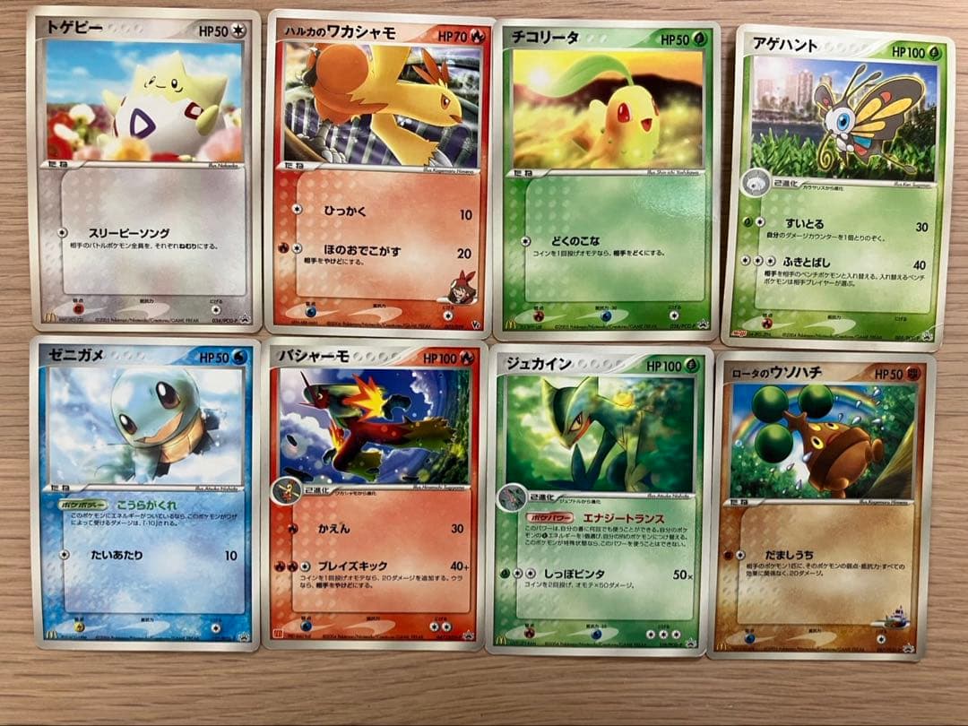ポケモンカードセット　マクドナルドまとめうり