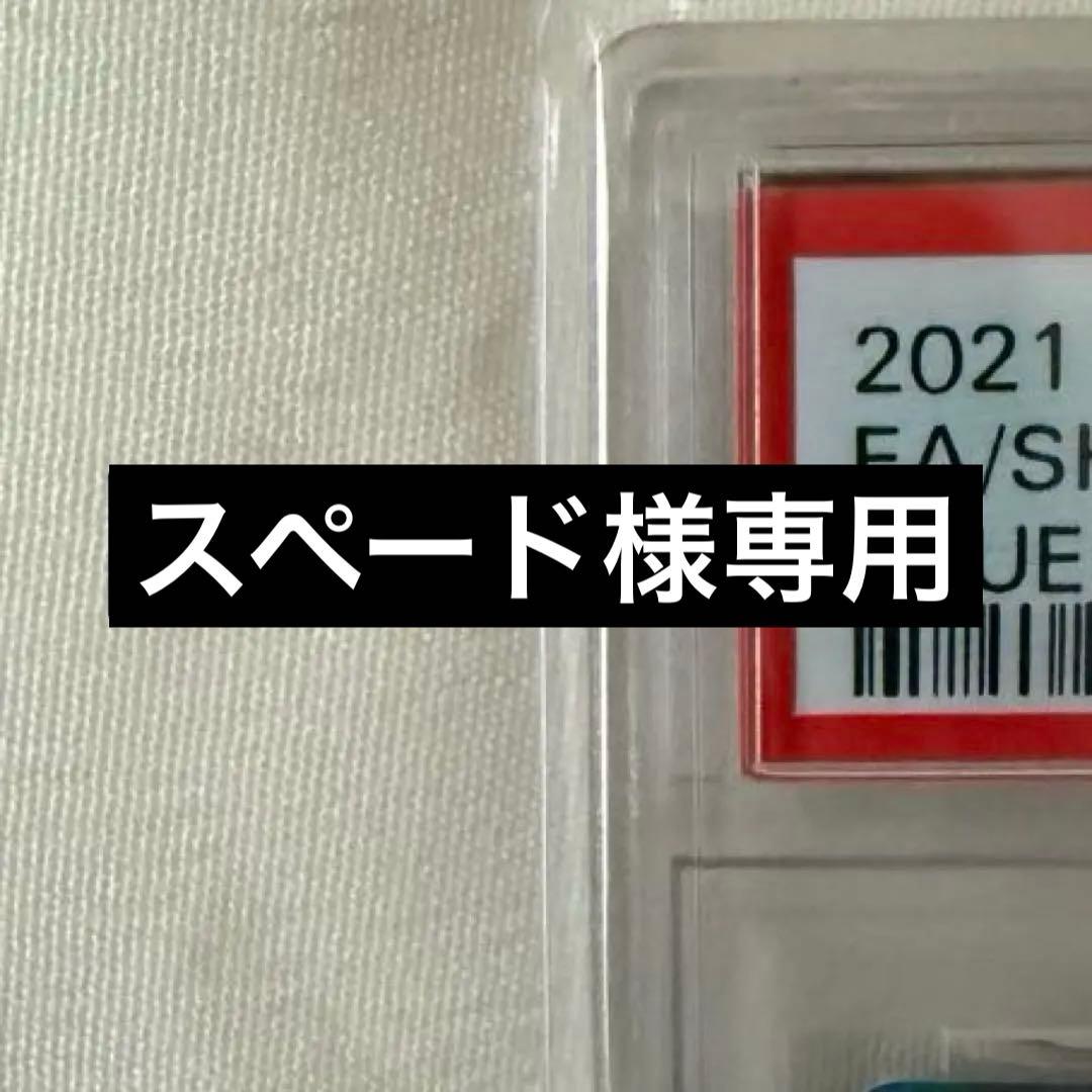 スペード saちゃん Sebba Shade 6x9