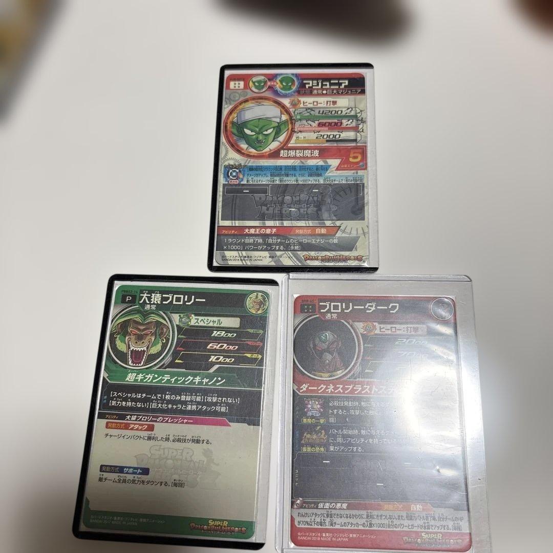 ドラゴンボールヒーローズカード バラ売り可能 - メルカリ