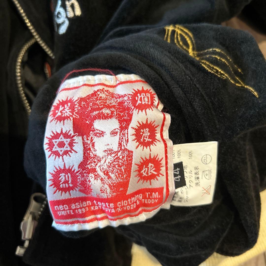 美品】爆裂爛漫娘 別珍 リバーシブル スカジャン 武蔵坊弁慶 サイズ44 爆爛