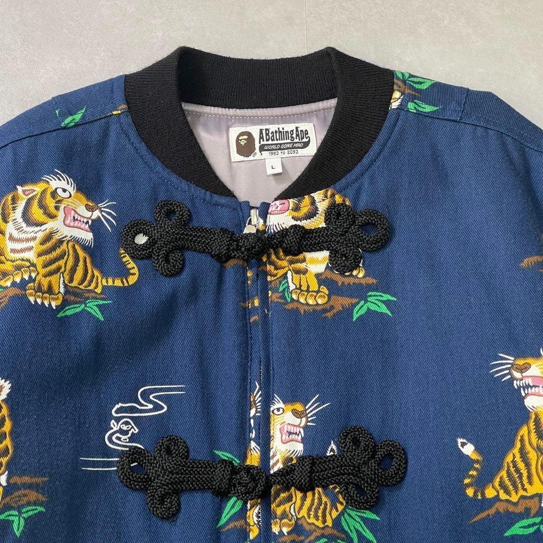 アベイシングエイプ 総柄 虎 チャイナジャケット ブルゾン スタジャン