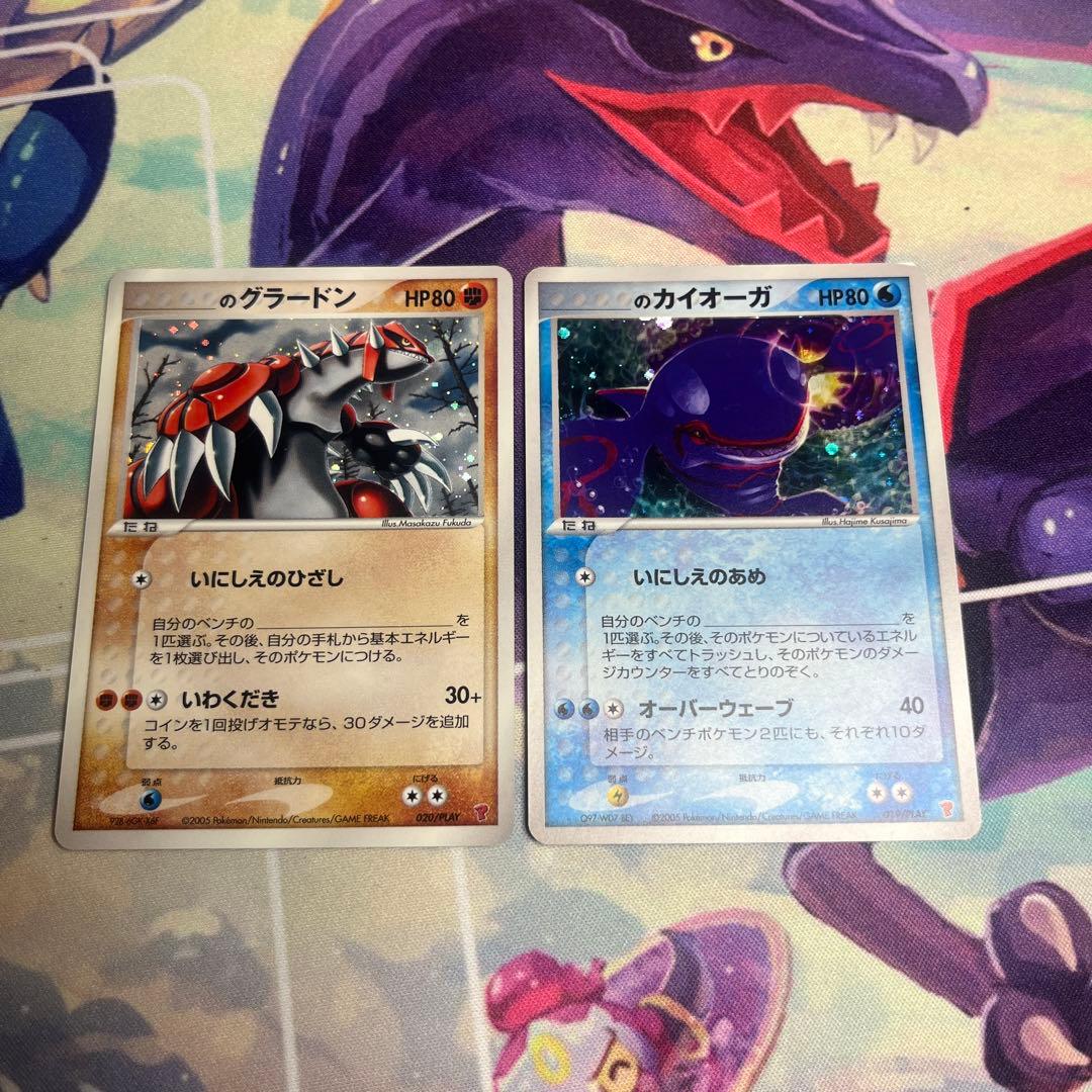 希少カード　いにしえグラードン　カイオーガ