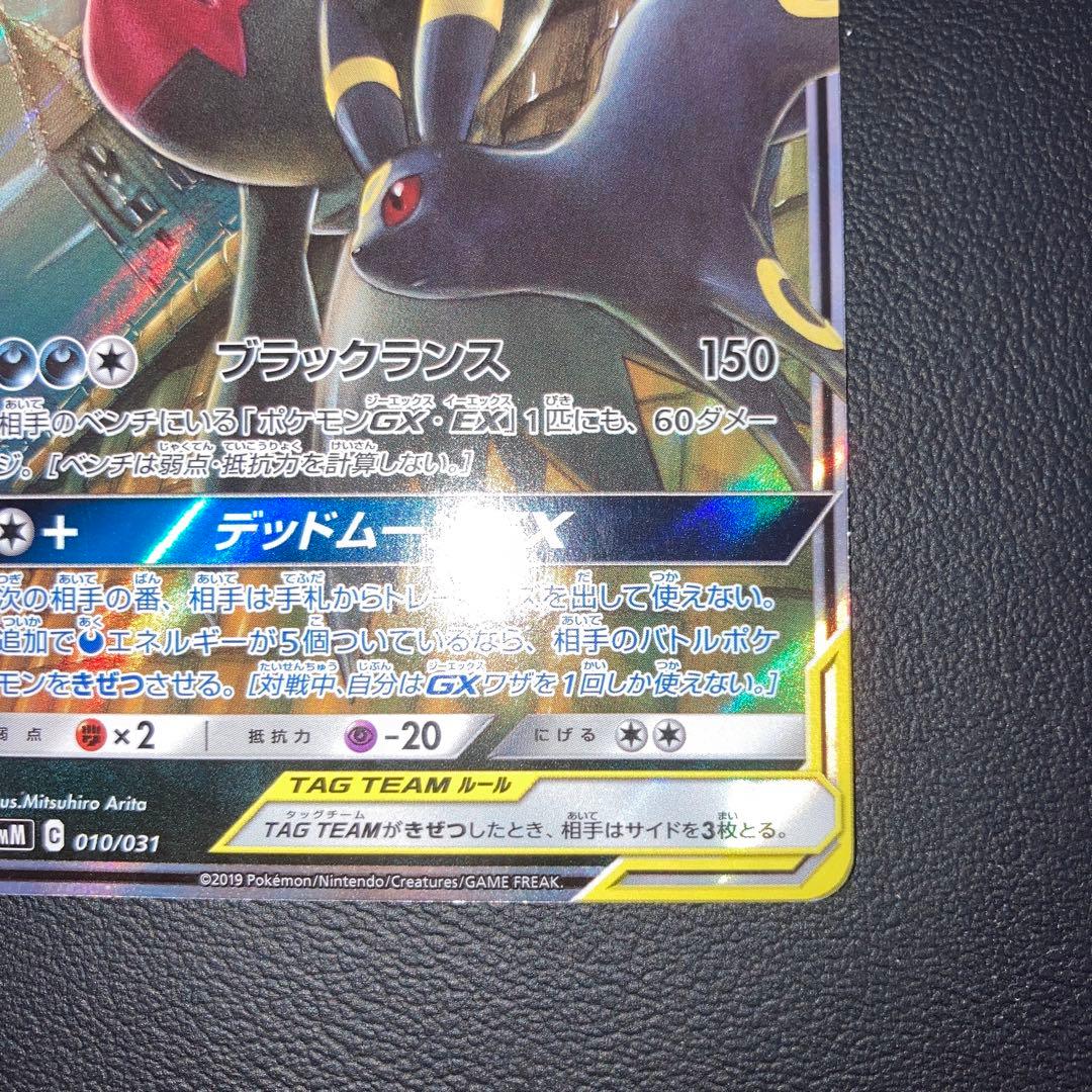 極美品 ブラッキー&ダークライGX RR - メルカリ