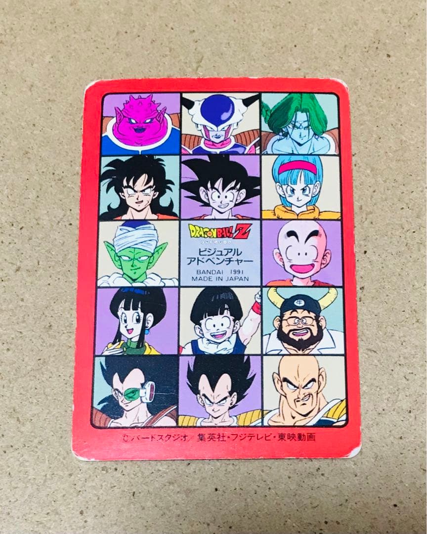 V125】ドラゴンボール カードダス ビジュアルアドベンチャー 国内正規