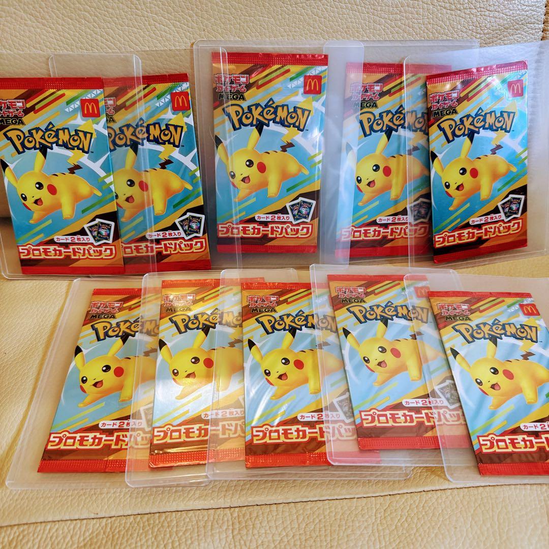 【新品未開封】ポケモン プロモカードパック マクドナルドハッピーセット10パック