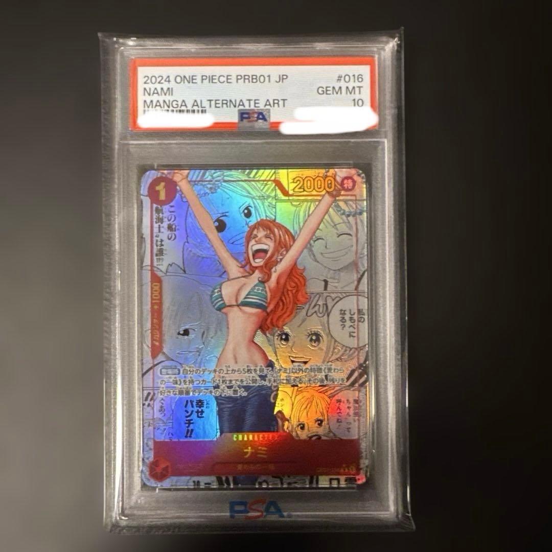 ナミ　コミパラ　psa10