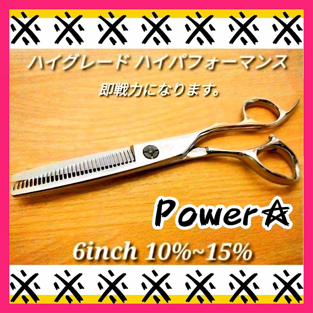 Powerと切れ味の良い理美容師プロ仕様セニングシザースキバサミすきばさみ