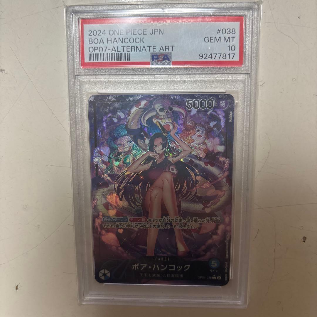 ワンピースカード　ボア・ハンコック リーダーパラレル PSA10