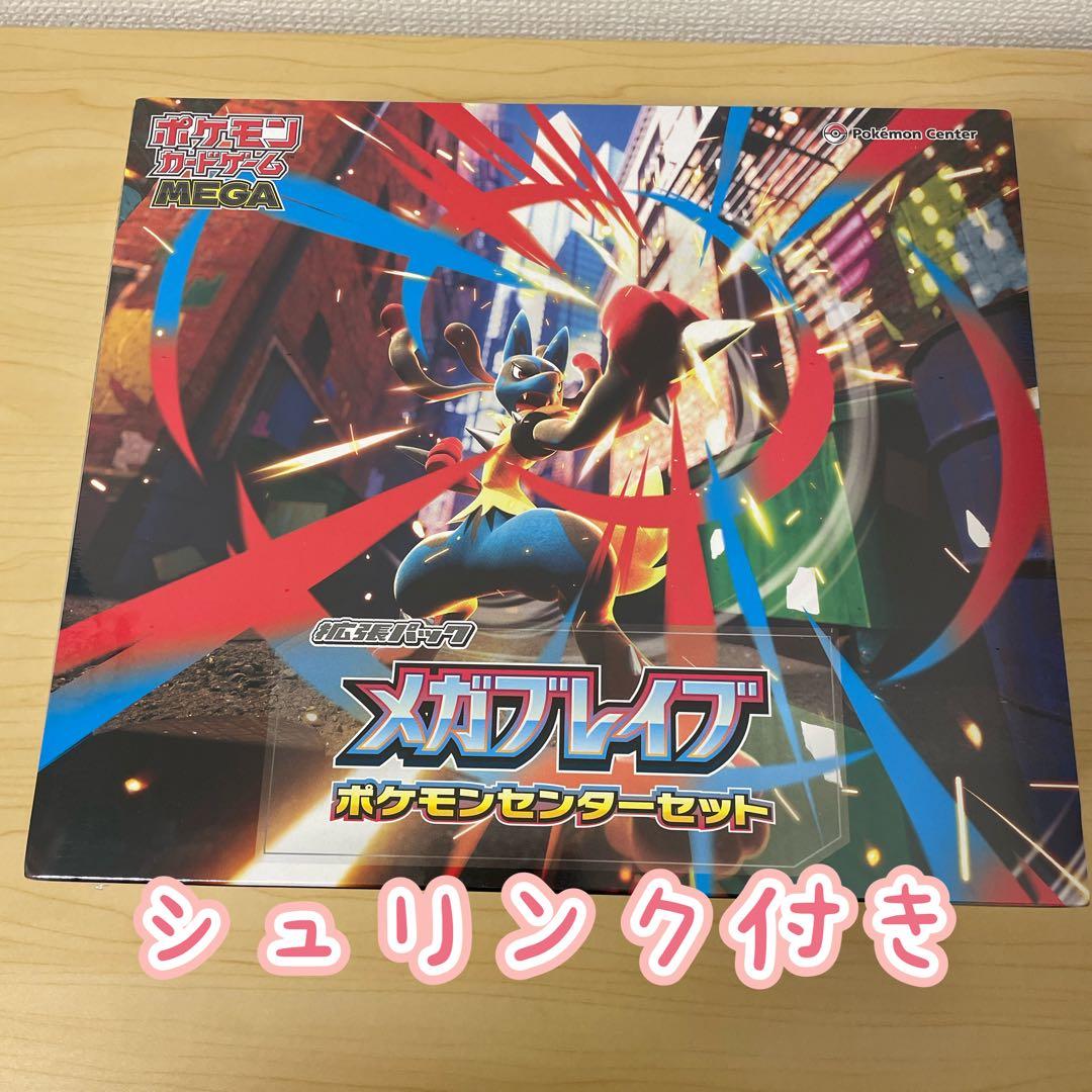 ポケモンセンター メガブレイブ セット Amazon.co.jp: ポケモンカードゲーム MEGA 拡張パック メガブレイブ