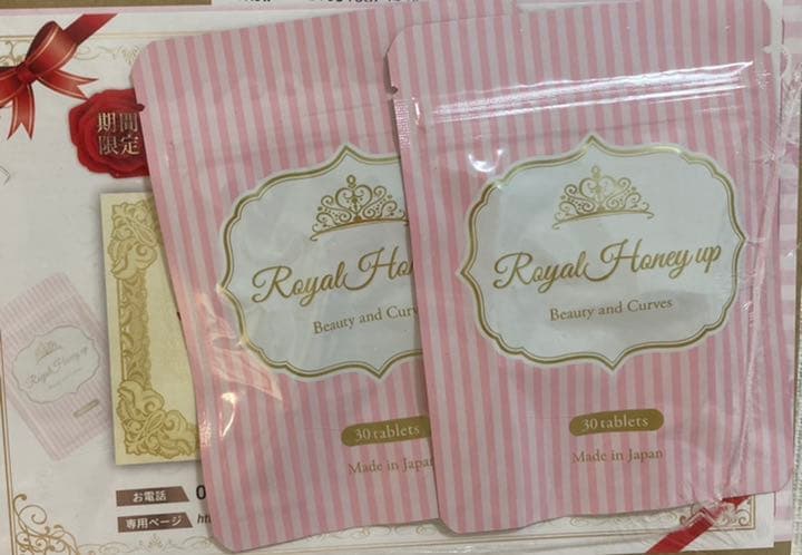 ロイヤルハニーアップ