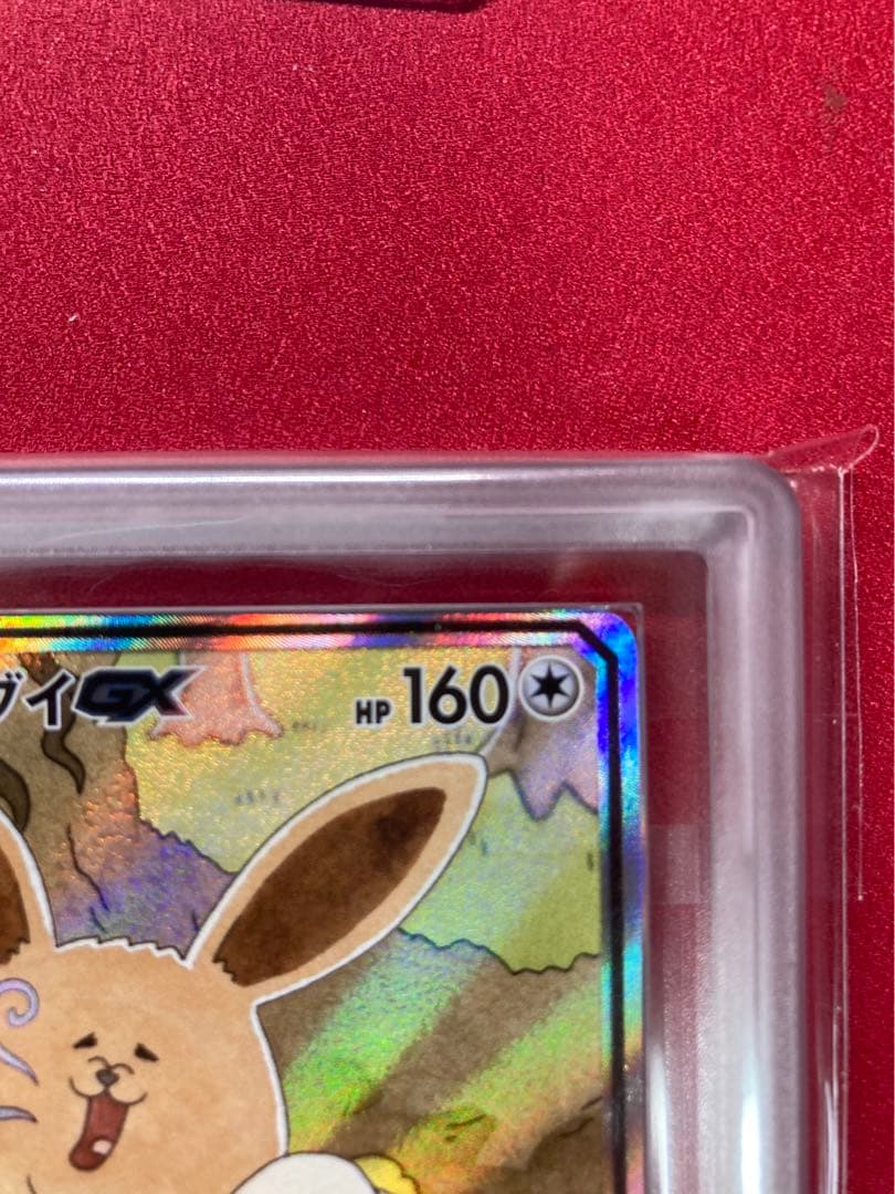 ARS鑑定 grade 10】イーブイGX SA B98814990