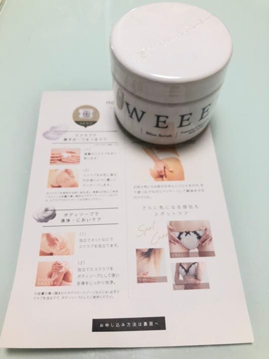 WEEED ブリススクラブ　桃尻　ボディーソープ