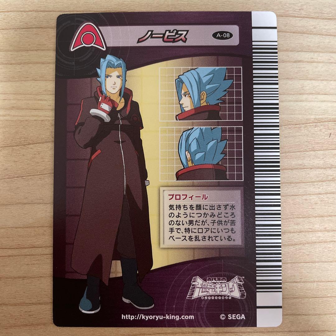 ノーピス 恐竜キング - メルカリ