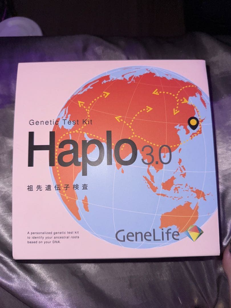 GeneLife Haplo 3.0 遺伝子検査キット
